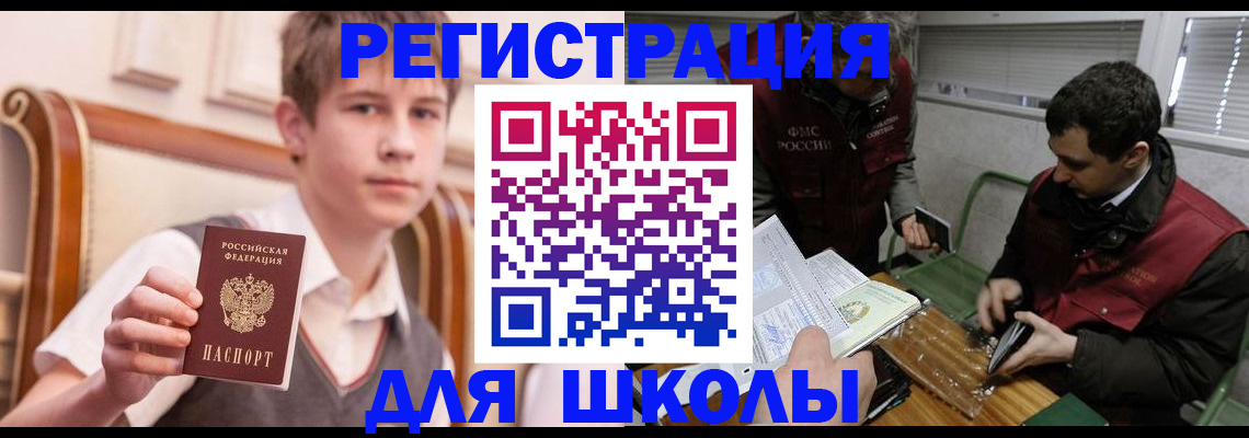 прописка штамп в Грязовце