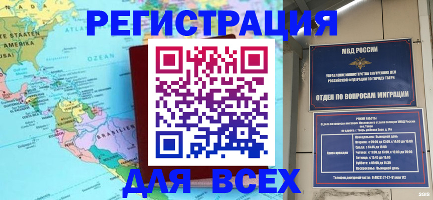 прописка 2025 в Грязовце