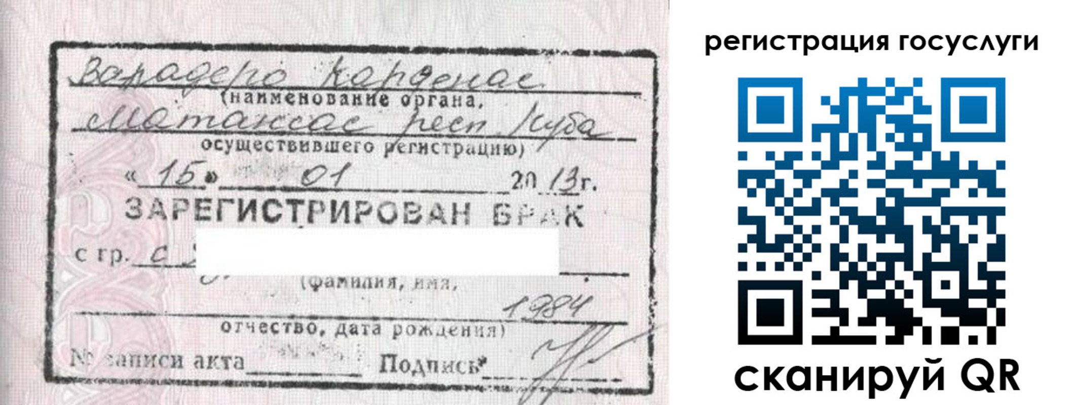 прописка в Грязовце