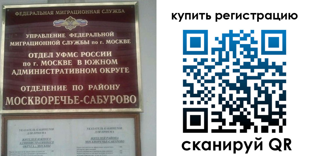 прописка штамп в Грязовце