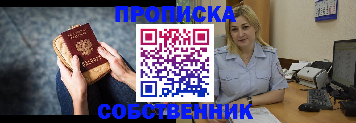 прописка паспорт в Грязовце