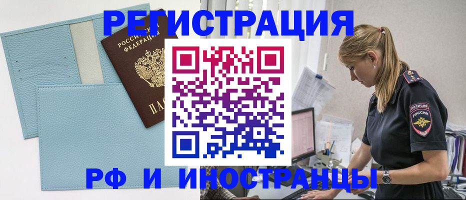 прописка для военкомата в Грязовце