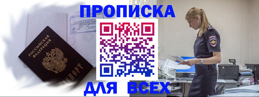 временная регистрация надежно в Грязовце