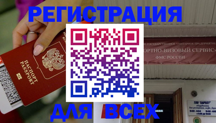 прописка регистрация в Грязовце