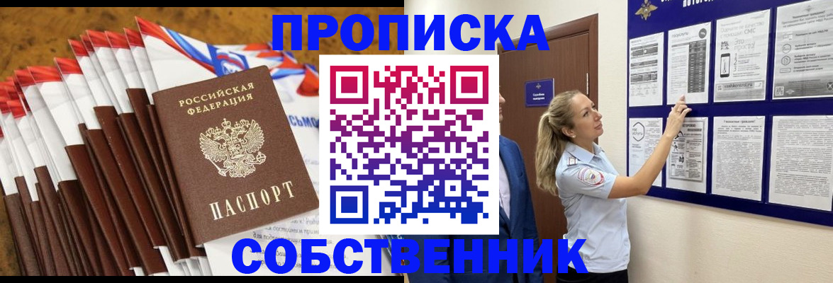 временная регистрация гарантия в Грязовце