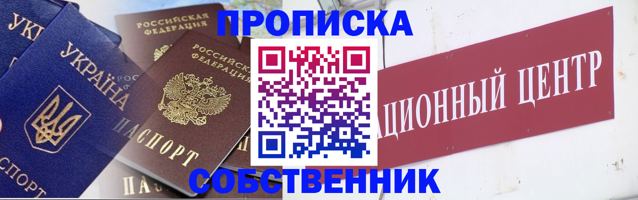 прописка штамп в Грязовце