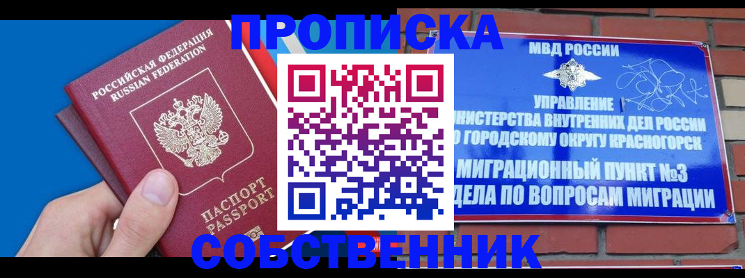 прописка штамп в Грязовце
