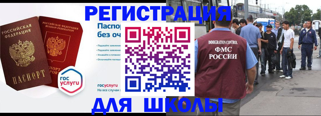 временная регистрация в Грязовце