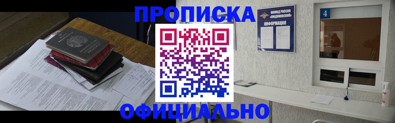 прописка для военкомата в Грязовце