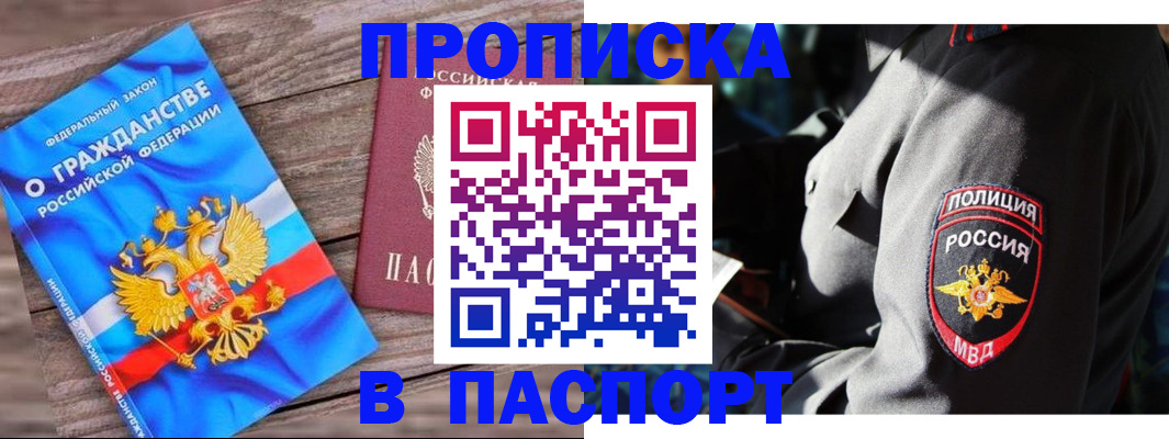 временная регистрация надежно в Грязовце